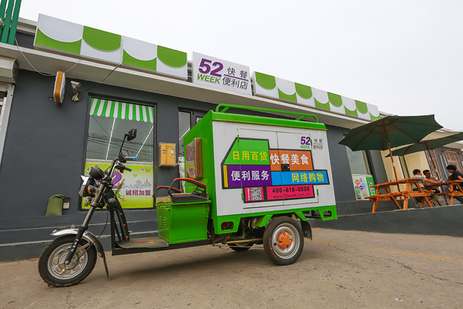 52week便利店門店形象