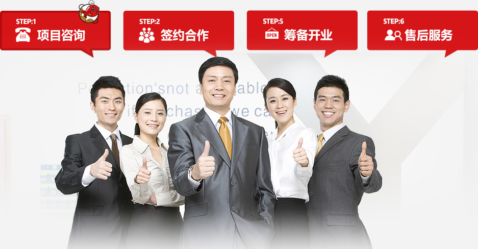 酸菜魚連鎖加盟