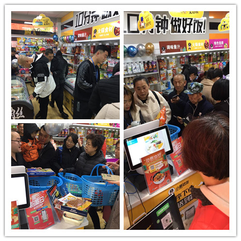 美食便利店加盟