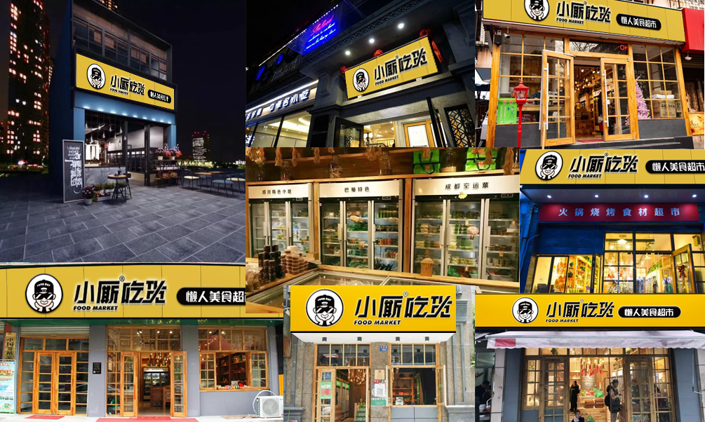 餐飲便利店加盟
