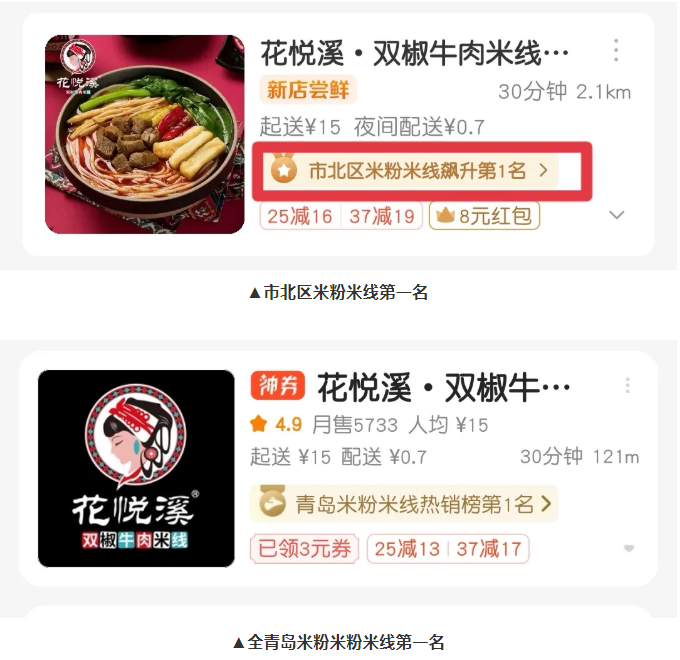 花悅溪米線官網(wǎng)