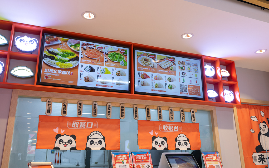 來一餃,來一餃餃子店